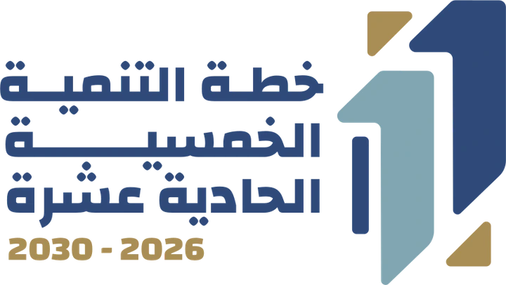 الخطة الخمسية الحادية عشرة